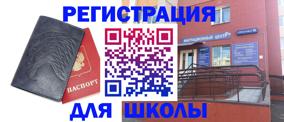 временная регистрация адрес в Мурманске